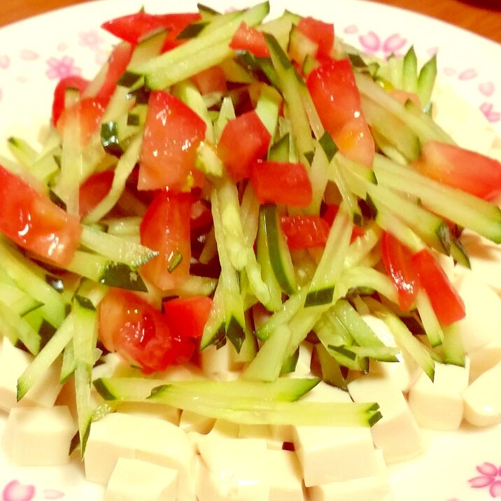 冷たく冷やして☆きゅうりとトマトのお豆腐サラダ♪